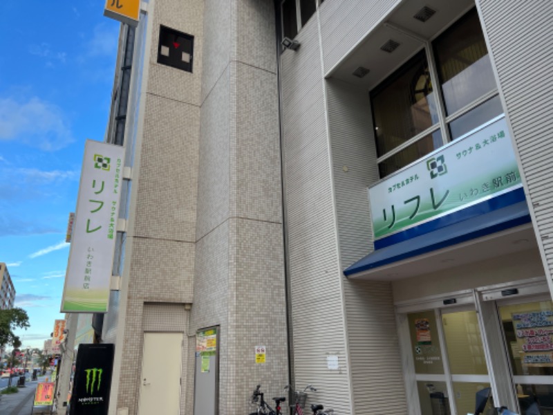 たかしさんのカプセルホテル サウナ&大浴場 リフレ いわき駅前店のサ活写真