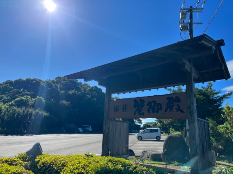 たかしさんの有明海の湯(蟹御殿)のサ活写真