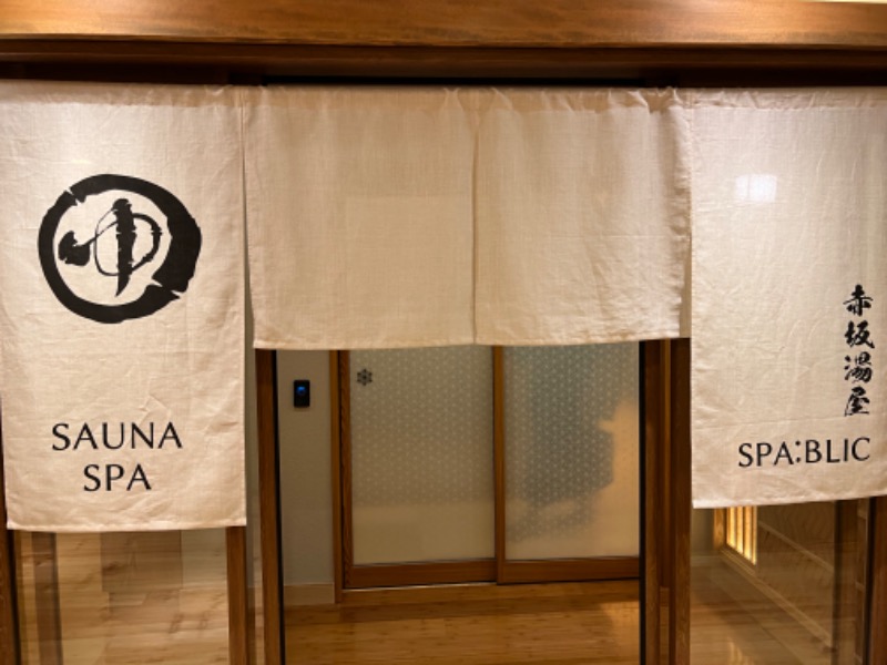 たかしさんのSPA:BLIC 赤坂湯屋のサ活写真
