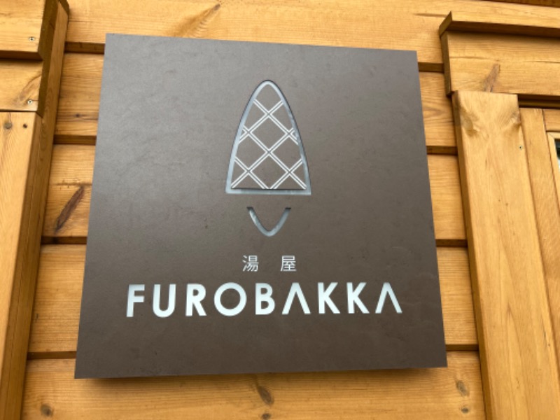 たかしさんの湯屋 FUROBAKKA(フロバッカ)のサ活写真