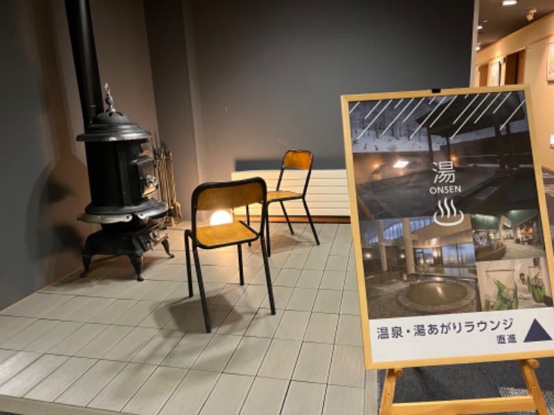 たかしさんの芦別温泉 おふろcafé 星遊館 (芦別温泉スターライトホテル)のサ活写真