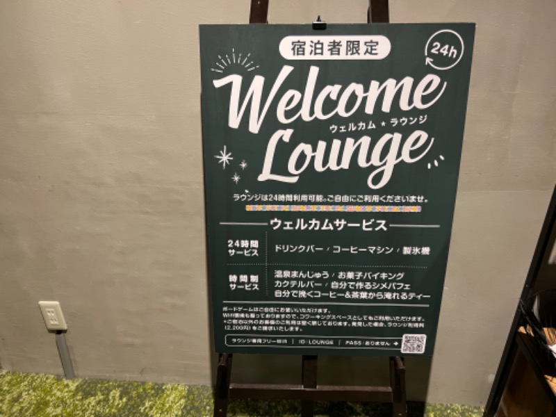 たかしさんの芦別温泉 おふろcafé 星遊館 (芦別温泉スターライトホテル)のサ活写真