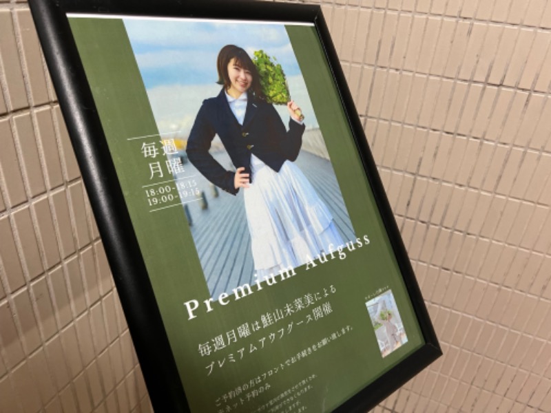 たかしさんのサウナ&カプセルホテル 北欧のサ活写真