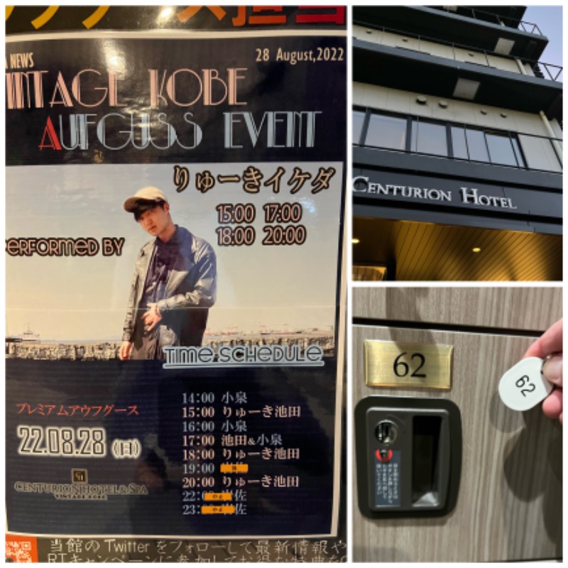 たかしさんのサウナリゾートオリエンタル神戸(センチュリオンホテル&スパ ヴィンテージ神戸)のサ活写真
