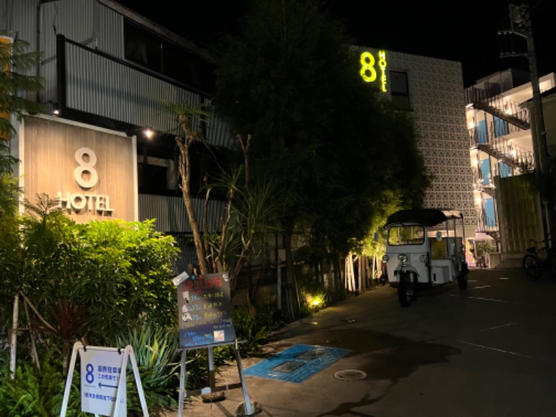 たかしさんの8HOTEL CHIGASAKIのサ活写真