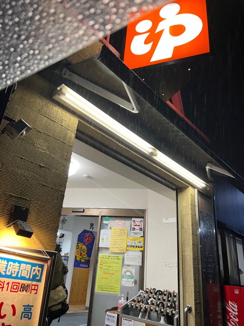 阿佐ヶ谷コルレオーネさんの清春湯のサ活写真