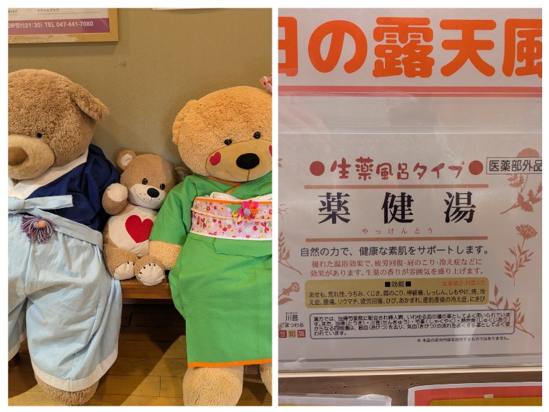 みそかつさん②さんの湯乃市 鎌ヶ谷店のサ活写真