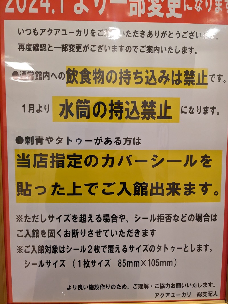 みそかつさん②さんのアクア・ユーカリのサ活写真