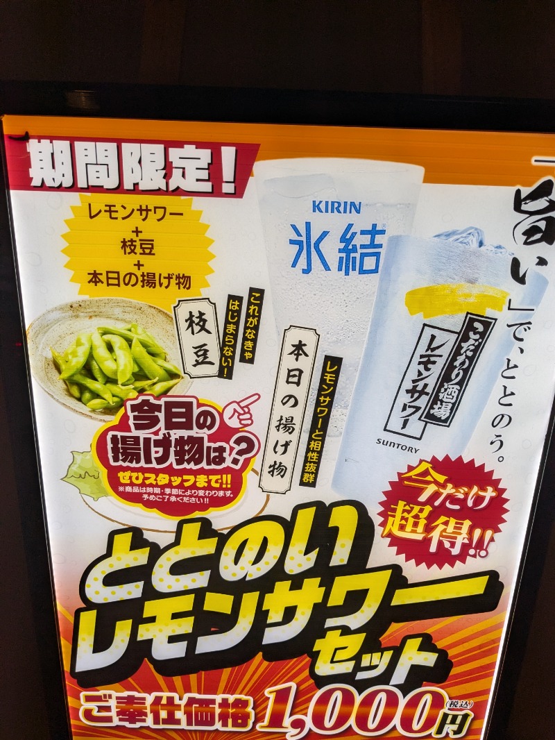 みそかつさん②さんの薬湯市原店のサ活写真