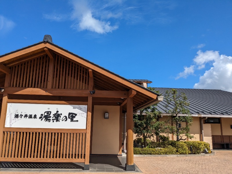 みそかつさん②さんの酒々井温泉 湯楽の里のサ活写真