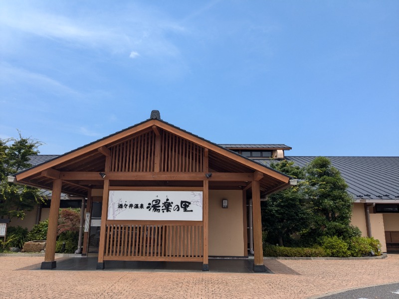 みそかつさん②さんの酒々井温泉 湯楽の里のサ活写真