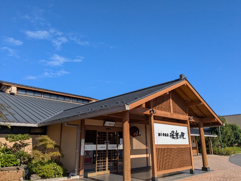 みそかつさん②さんの酒々井温泉 湯楽の里のサ活写真