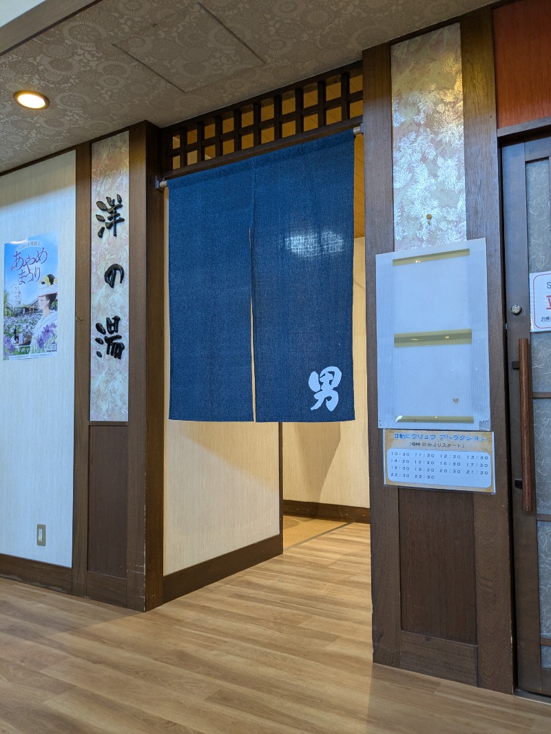 みそかつさん②さんの崋の湯(華の湯)のサ活写真