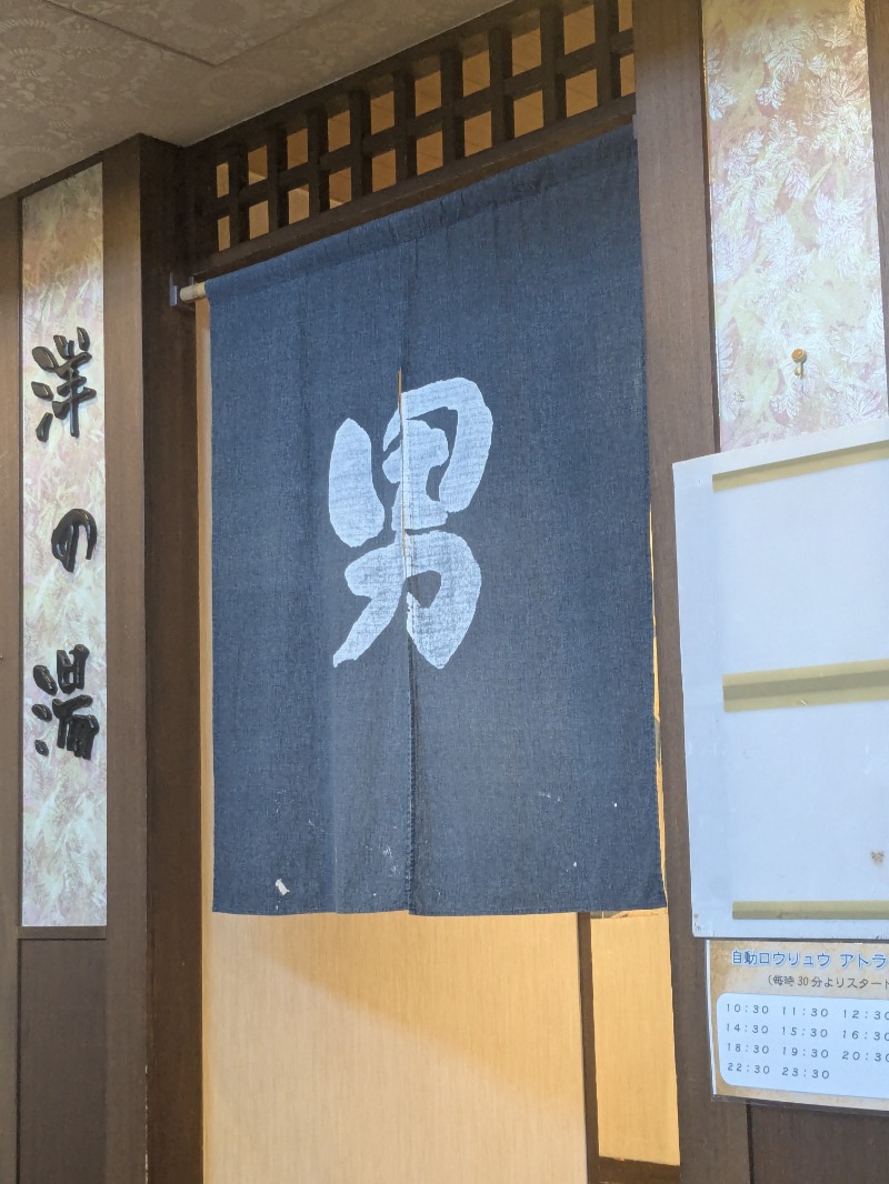みそかつさん②さんの崋の湯(華の湯)のサ活写真