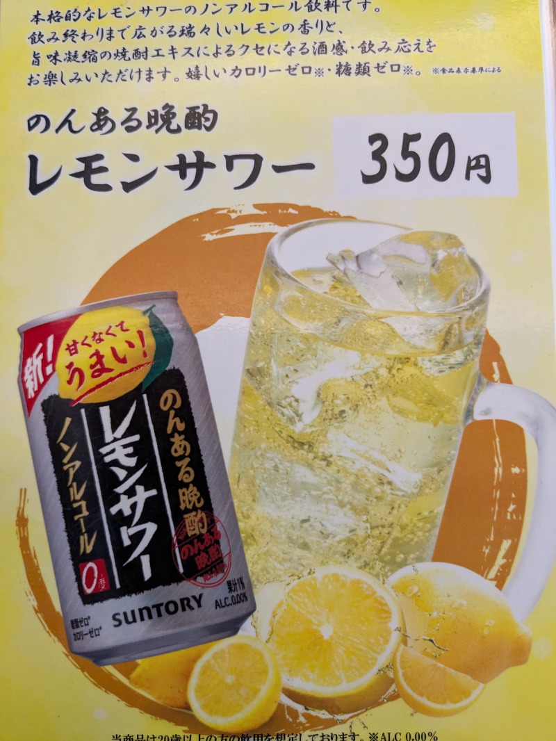 みそかつさん②さんの崋の湯(華の湯)のサ活写真