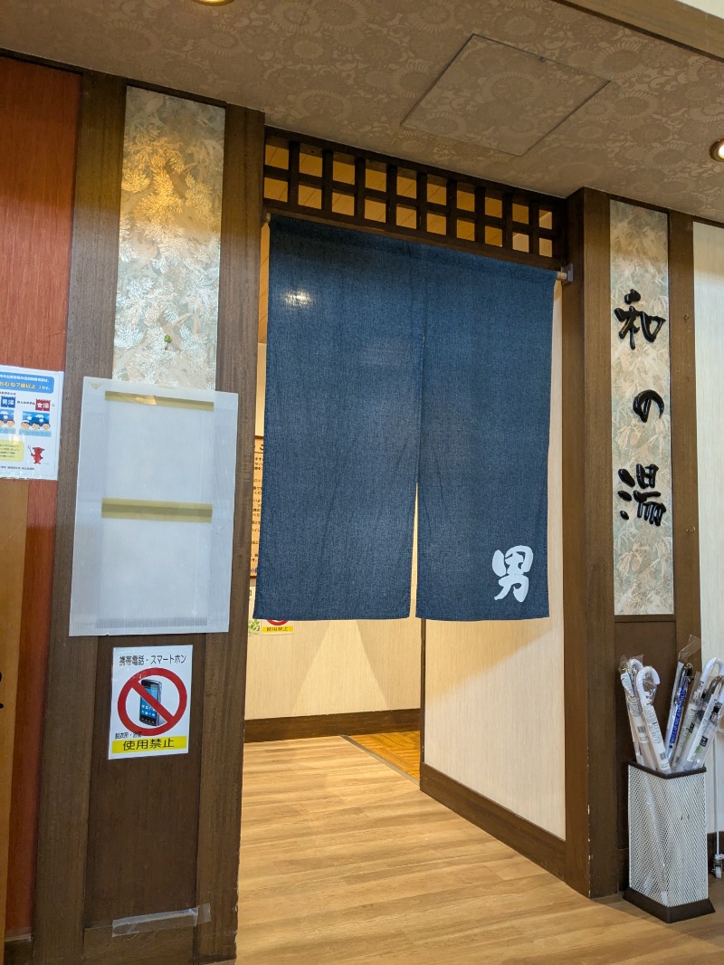 みそかつさん②さんの崋の湯(華の湯)のサ活写真