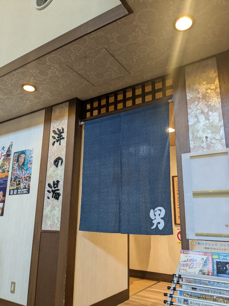 みそかつさん②さんの崋の湯(華の湯)のサ活写真