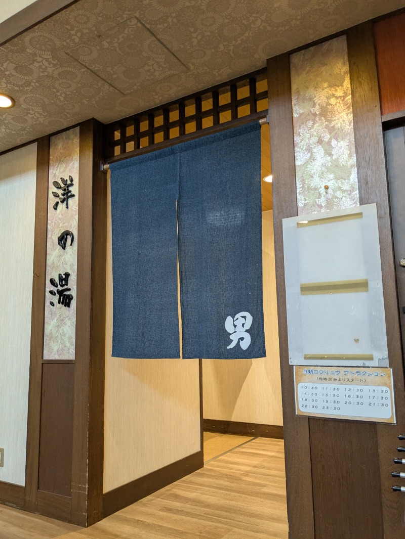 みそかつさん②さんの崋の湯(華の湯)のサ活写真