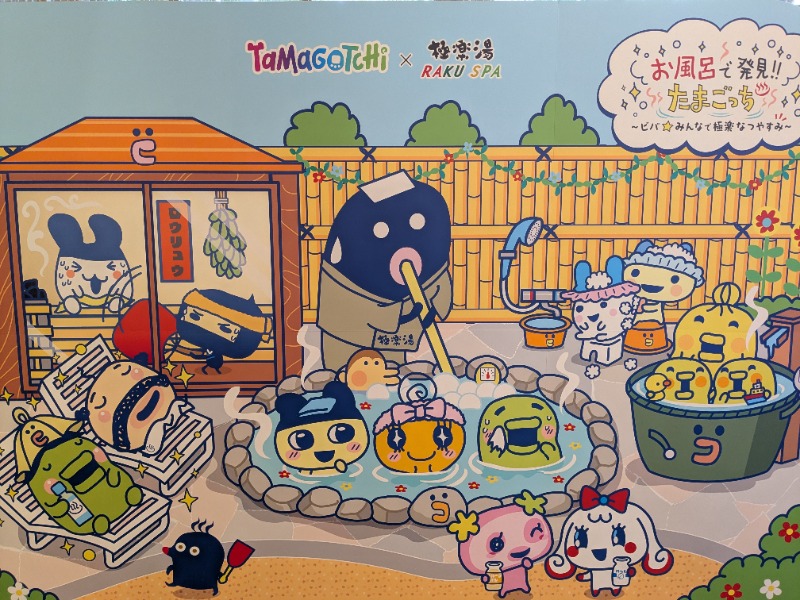 みそかつさん②さんの極楽湯 千葉稲毛店のサ活写真