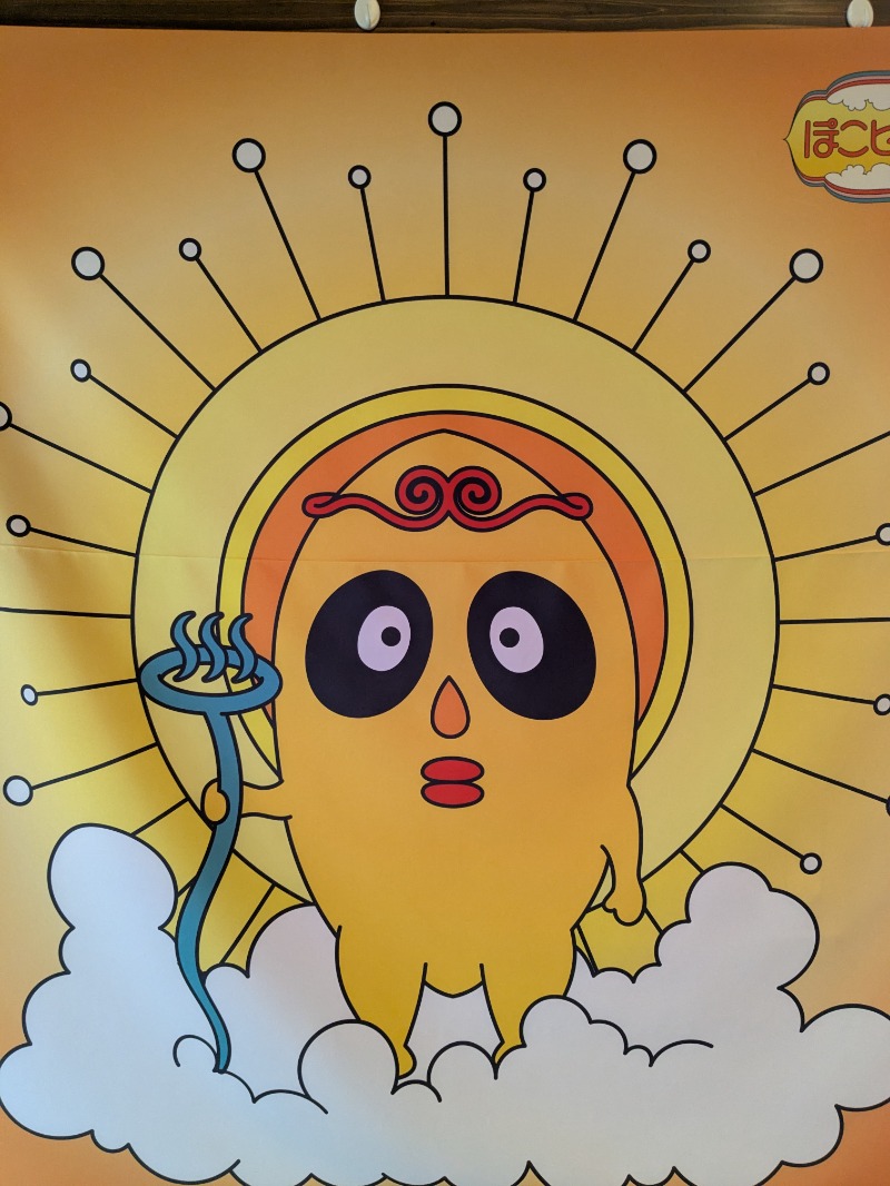 みそかつさん②さんの極楽湯 千葉稲毛店のサ活写真