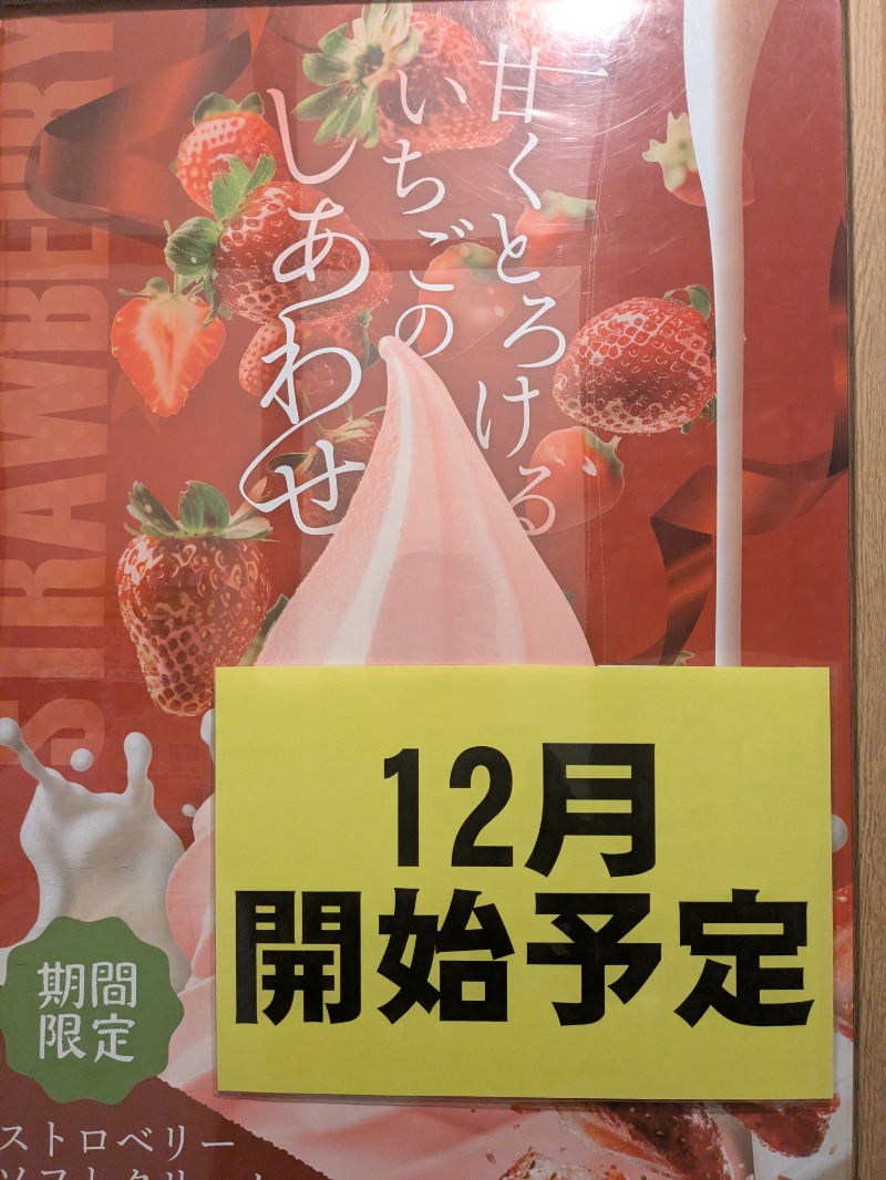 みそかつさん②さんの極楽湯 千葉稲毛店のサ活写真