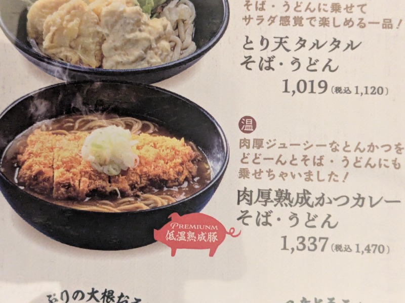 みそかつさん②さんの極楽湯 千葉稲毛店のサ活写真