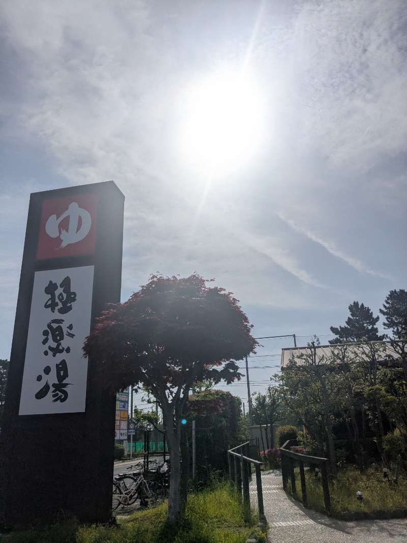 みそかつさん②さんの極楽湯 千葉稲毛店のサ活写真