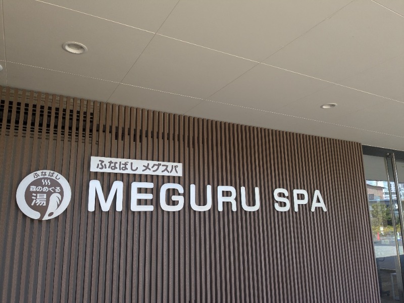 みそかつさん②さんのふなばしメグスパのサ活写真