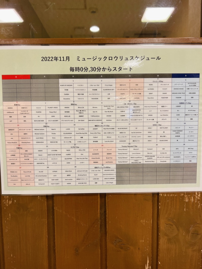 ナカチャンさんの湯どころ みのりのサ活写真