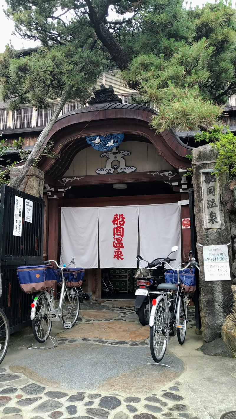 蒸麺(ときどき蒸チャリ)さんの船岡温泉のサ活写真