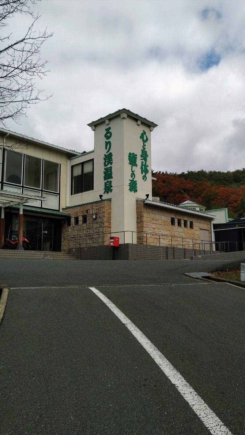 蒸麺(ときどき蒸チャリ)さんのるり渓温泉のサ活写真