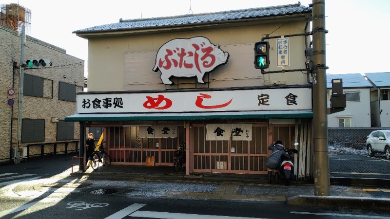 蒸麺(ときどき蒸チャリ)さんのサウナの梅湯のサ活写真