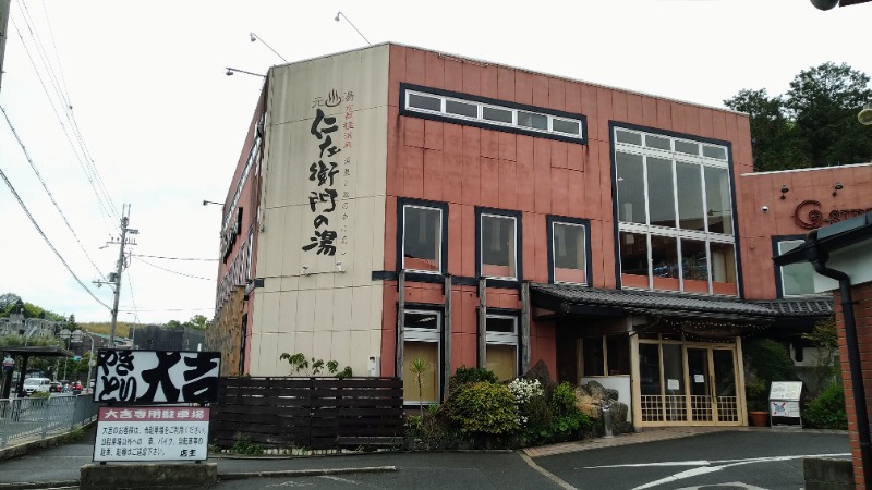 蒸麺(ときどき蒸チャリ)さんの京都桂温泉 仁左衛門の湯のサ活写真