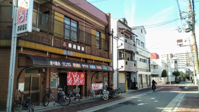 蒸麺(ときどき蒸チャリ)さんの鈴蘭温泉のサ活写真