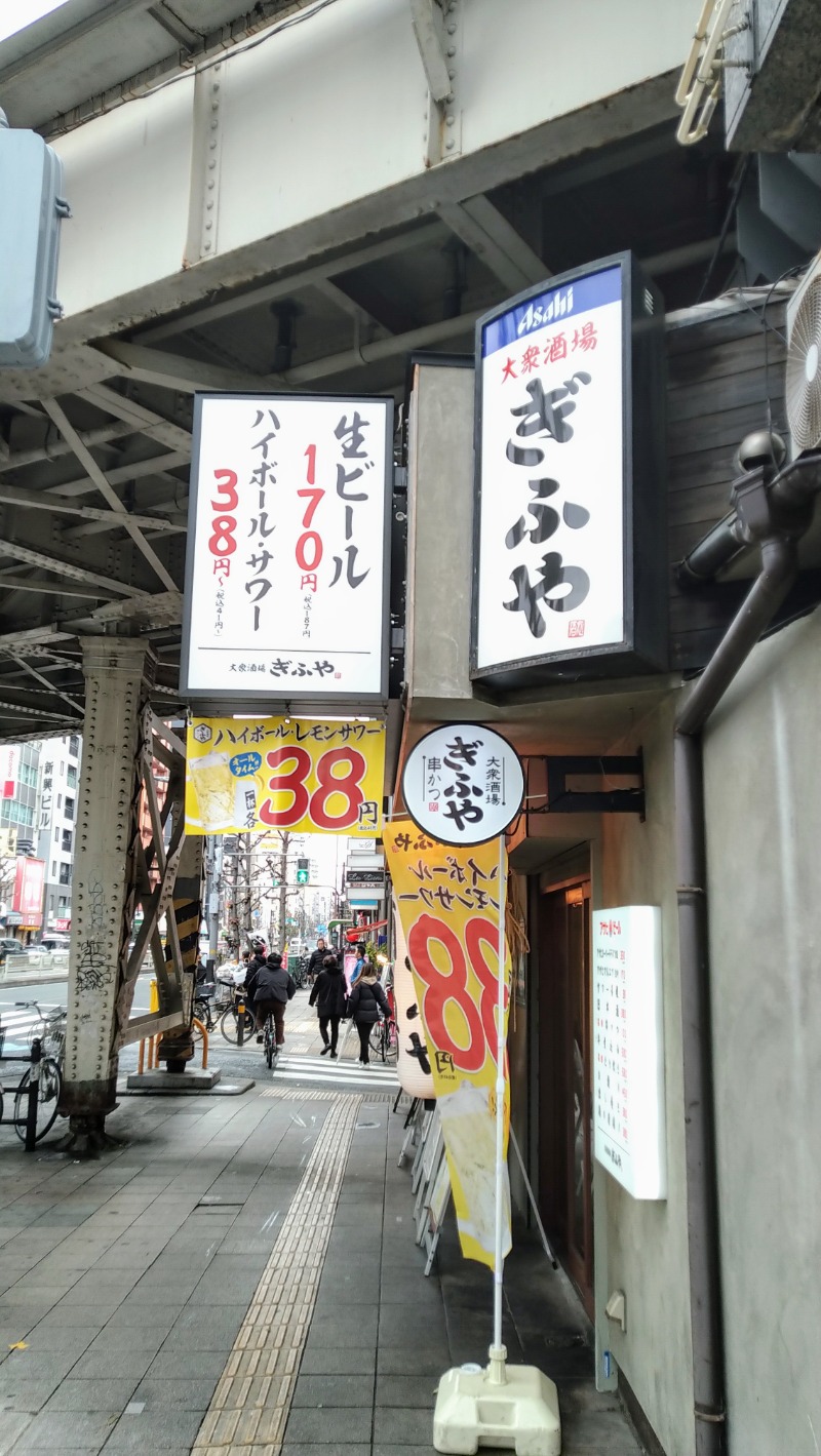 蒸麺(ときどき蒸チャリ)さんの楽天地温泉のサ活写真