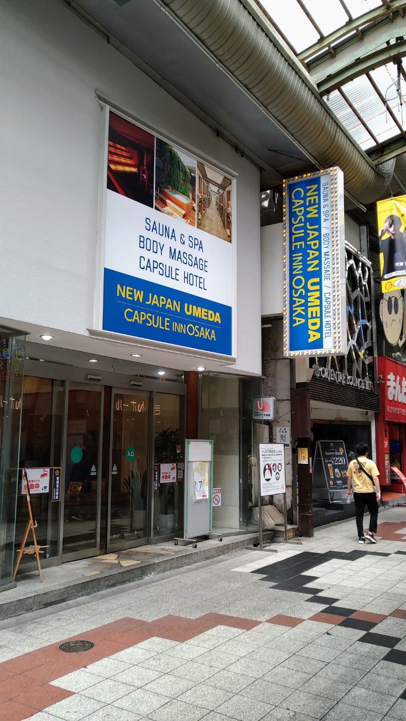 蒸麺(ときどき蒸チャリ)さんのニュージャパン 梅田店(カプセルイン大阪)のサ活写真