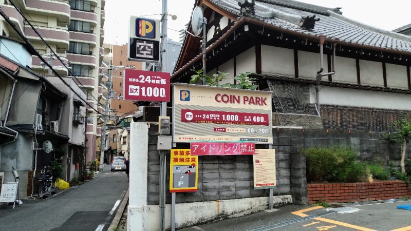 蒸麺(ときどき蒸チャリ)さんのニュージャパン 梅田店(カプセルイン大阪)のサ活写真