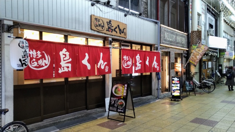 蒸麺(ときどき蒸チャリ)さんのユートピア白玉温泉のサ活写真