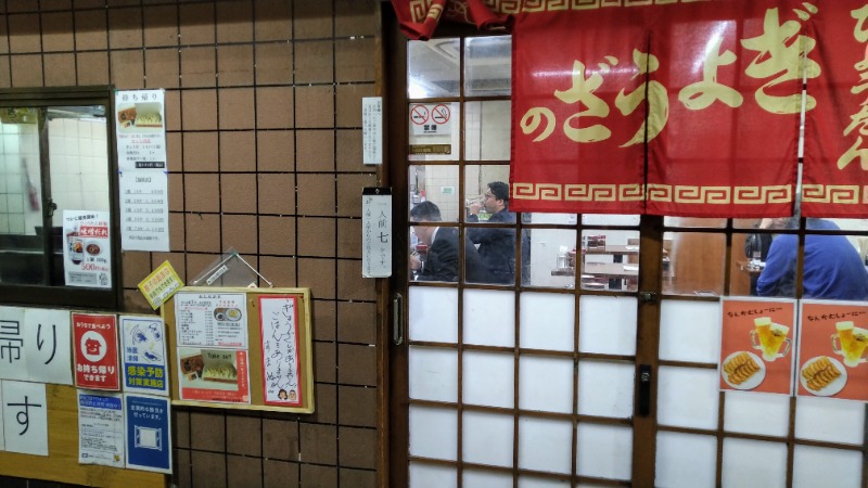 蒸麺(ときどき蒸チャリ)さんの湯あそびひろば 二宮温泉のサ活写真