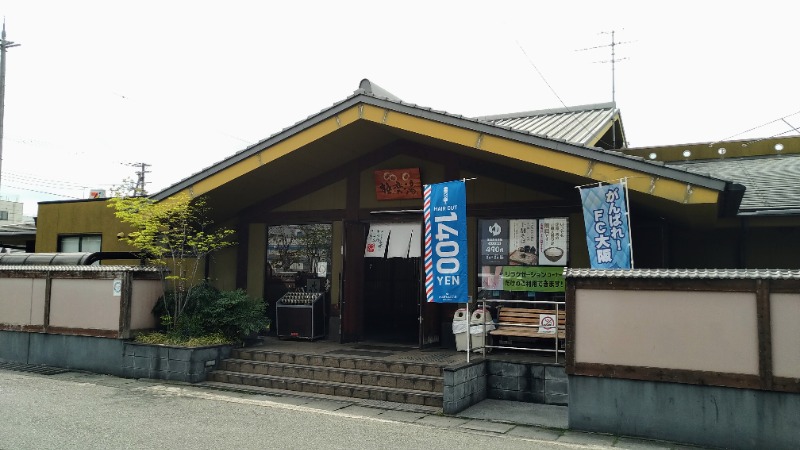 蒸麺(ときどき蒸チャリ)さんの極楽湯東大阪店のサ活写真