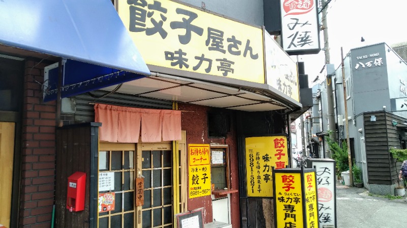 蒸麺(ときどき蒸チャリ)さんの天然温泉 延羽の湯 鶴橋店のサ活写真