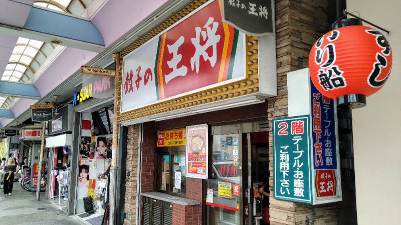 蒸麺(ときどき蒸チャリ)さんの天然温泉 延羽の湯 鶴橋店のサ活写真