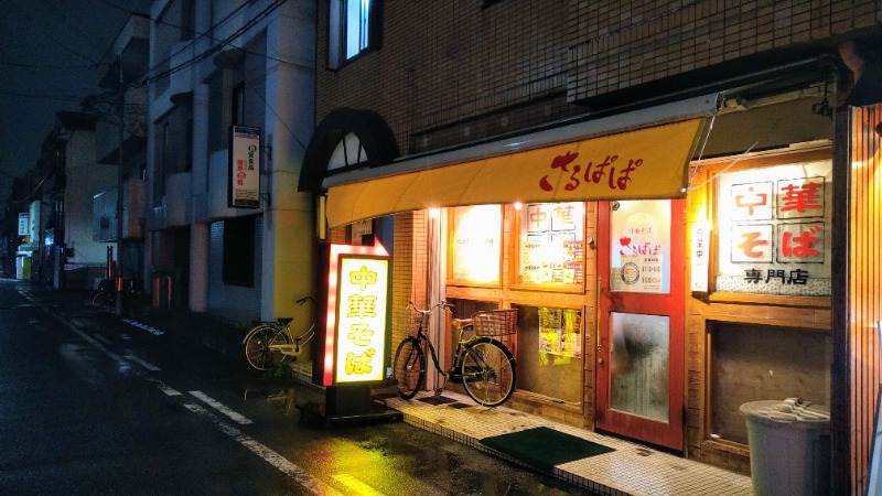 蒸麺(ときどき蒸チャリ)さんのなにわ健康ランド 湯〜トピアのサ活写真