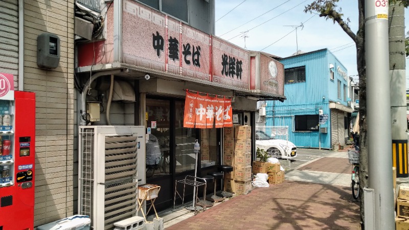 蒸麺(ときどき蒸チャリ)さんのなにわ健康ランド 湯〜トピアのサ活写真