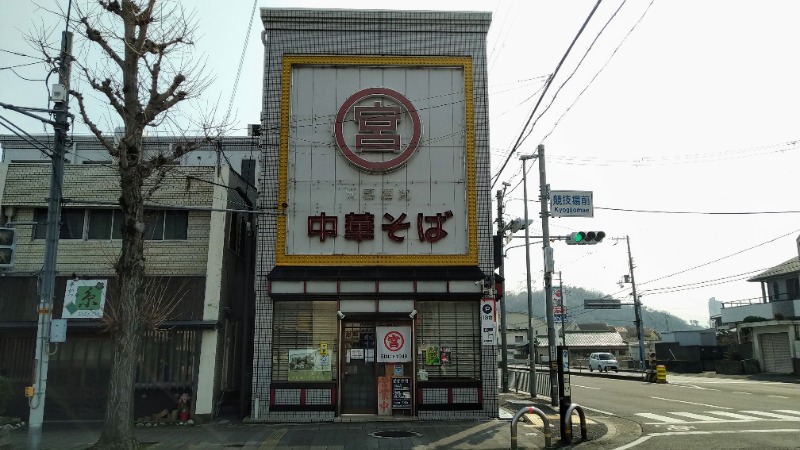 蒸麺(ときどき蒸チャリ)さんの二ノ丸温泉のサ活写真