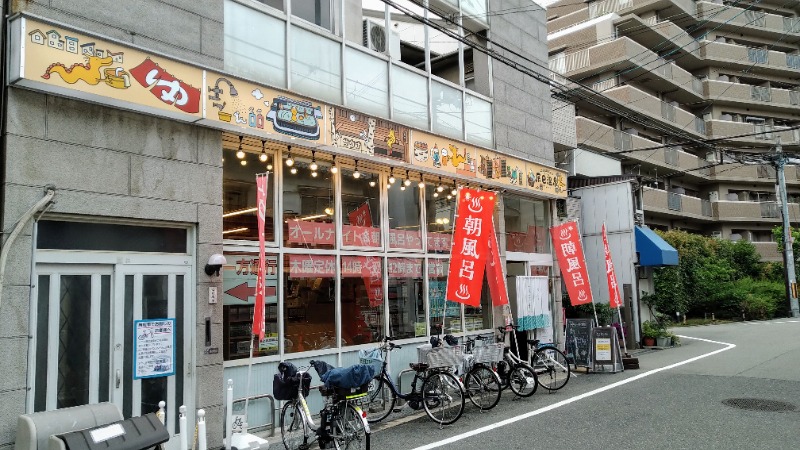 蒸麺(ときどき蒸チャリ)さんの辰巳温泉のサ活写真