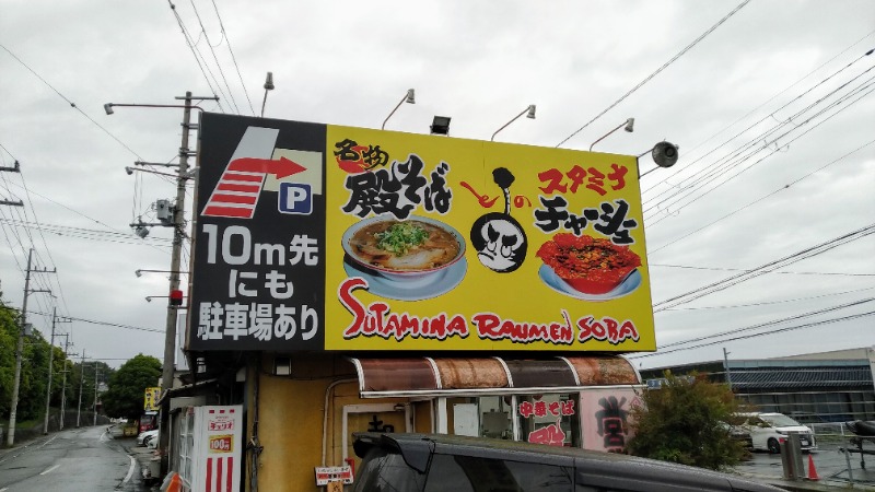 蒸麺(ときどき蒸チャリ)さんの宝船サウナ(宝船温泉)のサ活写真