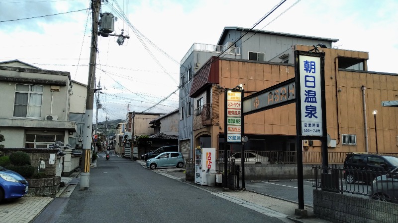 蒸麺(ときどき蒸チャリ)さんの朝日温泉のサ活写真