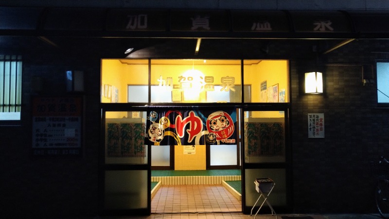 蒸麺(ときどき蒸チャリ)さんの加賀温泉のサ活写真