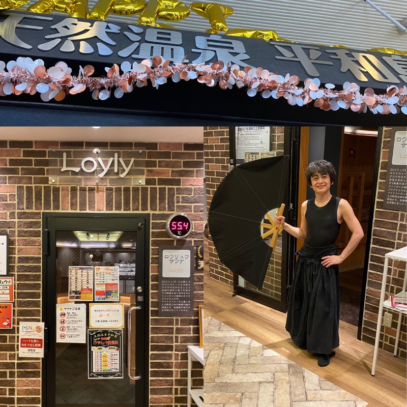 Nobk_Sauna（ラーメンさん）さんの天然温泉 平和島のサ活写真